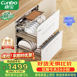 康宝（Canbo）【新国标】118L三层304不锈钢消毒柜嵌入式家用烘干二星磐石消毒碗柜政府补贴XDZ110-EN323白色