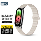 BHO适用小米手环8表带磁吸硅胶表带智能运动手环腕带手表带 星光色