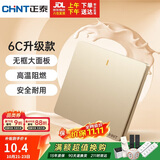 正泰（CHNT）86型单控开关16A大电流850℃阻燃开关面板明装香槟金