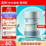 康恩贝钙维生素dk软胶囊60粒VK2液体碳酸钙成人孕妇乳母补钙