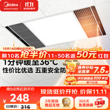 美的（Midea）J.Well京东严选风暖浴霸暖玉系列暖风照明排气一体换气暖风机G2
