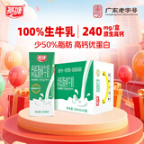 燕塘 高钙低脂纯牛奶 200ml*16盒 高钙120mg/100ml 营养早餐 整箱牛奶
