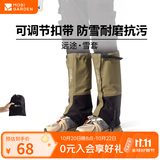 牧高笛（MOBIGARDEN）雪套 户外徒步防水防沙防雪登山鞋套男女护腿雪套 【加长款】橄榄油绿/均码