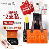 传奇今生唇膏专柜官方有变色润唇膏旗舰保湿滋润防水不沾杯节日礼物店