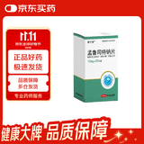 3盒装 [舒宁安] 孟鲁司特钠片 10mg*30片