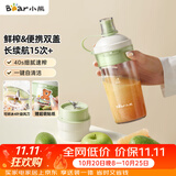小熊（Bear）随行榨汁杯 无线便携家用果汁机小型多功能果蔬料理 可碎冰304不锈钢刀自动清洗LLJ-F03R1