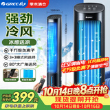 格力（GREE）【负离子加湿】空调扇家用冷风扇遥控轻音水冷风机落地小空调加水加冰降温凉风电风扇 KS-04X60Dg