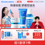 海龟爸爸祛痘洁面乳80g+青春水150ml+祛痘精华30ml