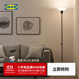 宜家（IKEA）TAGARP特佳普落地灯简约现代北欧风客厅用家用实用灯 黑色/白色+E27灯泡806流明(不可调光)