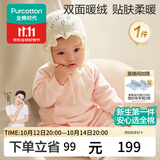 全棉时代婴儿衣服新生儿连体衣秋季风柔棉打底秋衣暖绒儿童睡衣