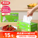 美丽雅  一次性手套食品用升级加厚200只 盒装抽取pe手套厨房餐饮家务