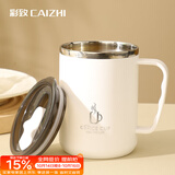 彩致（CAIZHI）304不锈钢马克杯带盖办公室大容量咖啡杯男女学生水杯白色 CZ6649