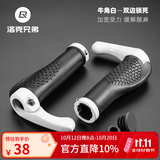 洛克兄弟（ROCKBROS） 山地车把套牛羊角副把自行车握把超轻舒适肉球把手山地车配件 牛角白 只适用22.2mm管径直把