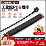 德木（DEMU） 德木PDU机柜插座8位开关防雷计量插排插线板接线板PC工业电源专用插座 【8位】过载开关+防雷-3x1.5平方（5.0m）