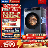 海尔（Haier）10公斤滚筒全自动洗衣机单洗/洗烘一体带烘干家用大容量以旧换新宿舍出租屋羽绒洗顽渍洗筒自洁 旗舰款新品 滚筒洗烘 冲浪洗+AI减震+1.21洗净比