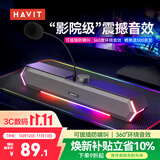 海威特（HAVIT）（Havit）电脑音响蓝牙音箱台式桌面家用笔记本主机usb长条扬网课迷你低音炮外放喇叭 M19麦克风版