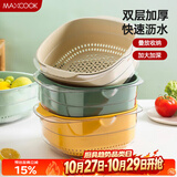 美厨（MAXCOOK）洗菜篮沥水篮 塑料双层洗菜盆盆筛盆子滤水篮 1盆1筛灰白MCPJ7729