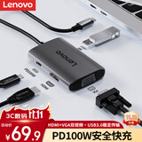 联想Type-C扩展坞USB-C转HDMI拓展坞接线器分线器4K投屏PD快充集线器扩展器VGA转接头笔记本台式机