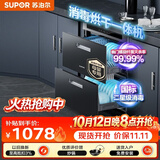 苏泊尔（SUPOR）消毒碗柜嵌入式家用二星100L上下独立控制消毒烘干一体母婴专区ZTD100G-508