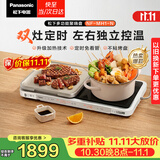 松下（Panasonic）【聚嗨盘】多功能料理锅电烤盘家用无烟烤肉盘左右独立控温升级加热火锅一体聚嗨锅NF-MH1-N