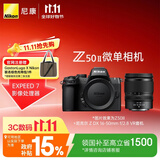尼康（Nikon）Z50II 16-50mm f/2.8 VR【国家补贴】微单套机 小三元套机 数码相机 Z502/Z50二代