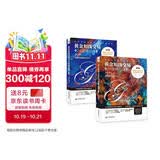 黄金短线交易的24堂精品课：超越K线战法和斐波那契技术（第3版）（套装上下册） 黄金投资 金融黄金 投资 黄金 白银 黄金期货