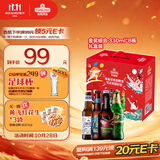青岛啤酒（TsingTao）金奖组合330ml*8瓶（白啤*2+海神*2+奥古特*2+琥珀*2)礼盒装