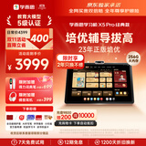 学而思学习机X5Pro经典培优【256G内存翻倍 限时享14天试用】小初高全学科 焕新升级12.6英寸6+256GB