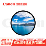 佳能相机镜头uv镜 cpl偏振镜 星光镜 单反微单相机滤镜套装  镜头保护镜 减光镜 黑柔滤镜 柔光镜 nd镜 精选国产品牌 偏振镜（天更蓝水更清） 49mm 口径