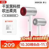 素士（SOOCAS）电吹风机 便携负离子护发吹风筒吹风机大功率家用无叶吹风机 H5月光银 送男女友 生日礼物