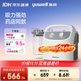 鱼跃吸痰器7E-H1家用中老年电动吸痰器便携式吸痰器带30根吸痰管
