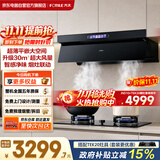 方太（FOTILE）油烟机30超大风量 顶侧一体近吸 家用大吸力抽油烟机 挥手智控 1350Pa静压 烟灶联动JND10