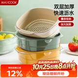 美厨（MAXCOOK）洗菜篮沥水篮 塑料双层洗菜盆盆筛盆子滤水篮1盆1筛 绿小MCPJ4567