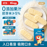 禾泱泱婴幼儿零食胚芽米饼稻鸭原生原味16g强化钙铁锌宝宝零食尝鲜6月+