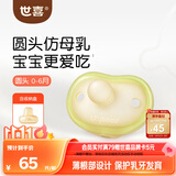 世喜安抚奶嘴新生儿0-3-6月防胀气防龅牙婴儿宝宝圆头全硅胶超轻air款