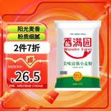 香满园 面粉 中筋粉 美味富强小麦粉 20斤 包子饺子馒头饼手擀面家用