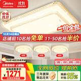 美的（Midea）LED照明吸顶灯超大瓦数客厅大灯水晶灯餐厅卧室灯套餐包安装