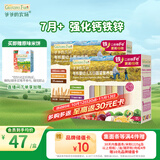 爷爷的农场有机婴儿面条450g（原味细面＋五谷蔬菜面）7月+钙铁锌宝宝面条