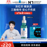 理肤泉【孙颖莎推荐】三酸精华30ml水杨酸控油祛痘舒缓护肤品男士女士