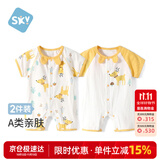 舒贝怡2件装婴儿衣服夏季薄款新生儿连体衣短袖哈衣儿童爬服黄色73CM