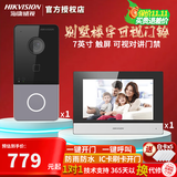 海康威视别墅对讲可视对讲门禁系统无线电子门铃医院住院部一键呼叫视频通话控制开门楼宇单元门禁KVJ801 一拖一套装【1个室外机+1个7寸触摸屏室内机】 室内机（有线款）电源供电 室内屏幕可对讲开锁