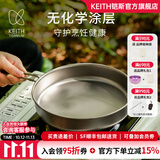 KEITH铠斯钛煎锅无涂层钛平底锅户外轻量露营煎炒锅手柄可折叠野餐煎锅 Ti6034钛复合煎锅【电磁炉不可用】