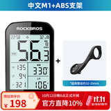 洛克兄弟自行车码表公路车GPS无线山地车骑行测速定位里程表踏频器 码表+ABS圆把支架（中文）