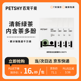 petshy绿茶豆腐混合膨润土猫砂20斤绿茶植物除臭香味无尘京东自营明日达