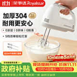 荣事达（Royalstar）打蛋机多功能家用手持电动小型奶油蛋清咖啡打发器打泡器搅拌器搅拌棒烘焙蛋糕搅拌机 EGK511 灰色