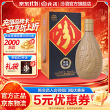 汾酒 紫砂汾 清香型白酒 马年送礼 53度 475mL 1瓶 单瓶装