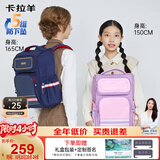 卡拉羊书包小学生1-3-6年级儿童减负防下坠减压男女生双肩包背包