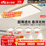 雷士（NVC）吸顶灯具客厅大灯卧室灯饰智能护眼2026新款高端大气led套餐光鸿