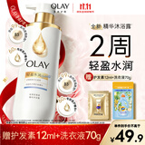 OLAY沐浴露轻盈水润500g桂雨玫瑰香添加烟酰胺玻尿酸钠保湿 男女通用