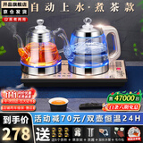 开品 全智能底部一键全自动上水电热水壶烧水壶 家用双壶恒温24小时电茶炉 嵌入式茶台一体玻璃煮茶器 1L 金色尺寸20X37CM 煮茶烧水 桶水款 自动上水